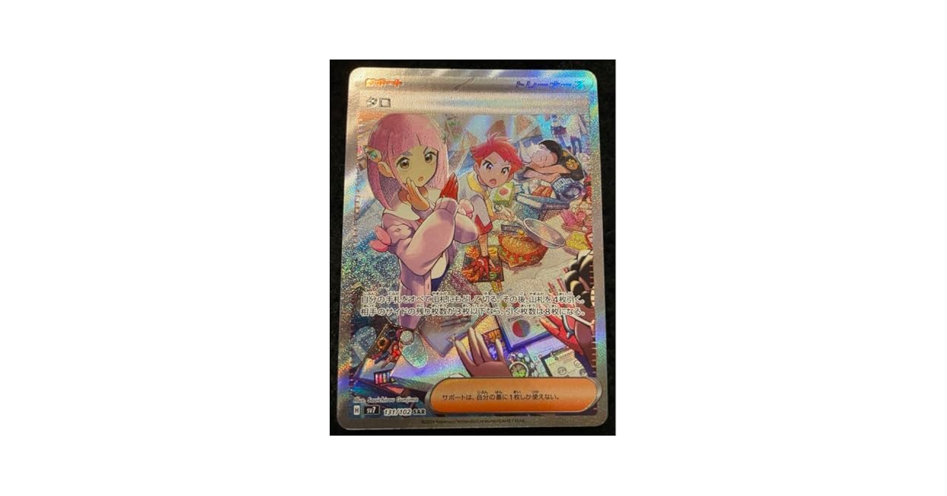 Amazon.co.jp: タロ SAR : おもちゃ