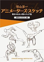 羽山淳一　イラスト集　4冊まとめて 羽山淳一イラスト集4冊まとめて