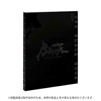 【新品】仮面ライダーBLACK SUN “THE BLACK BOOK” Amazon.co.jp: 仮面ライダーBLACK SUN “THE BLACK BOOK” : 株式