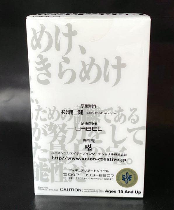 Amazon.co.jp: ルーキーズ ROOKIES 川藤幸一 フィギュア : おもちゃ