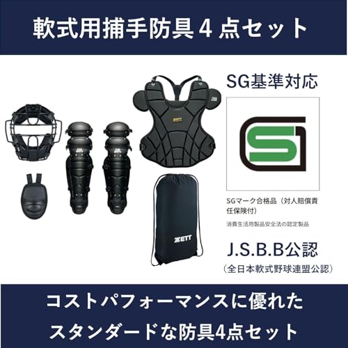 Amazon.co.jp: ゼット(ZETT): 軟式キャッチャーズギア