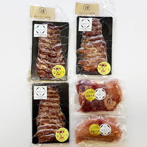 播州百日どり燻製・もも・むねセット