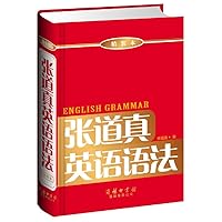 Zhang Tao Real English Grammar : Zhang Tao really 118 780103774X Book Cover