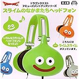 ドラゴンクエスト AM スライムのなかまたちヘッドフォン ライムスライム
