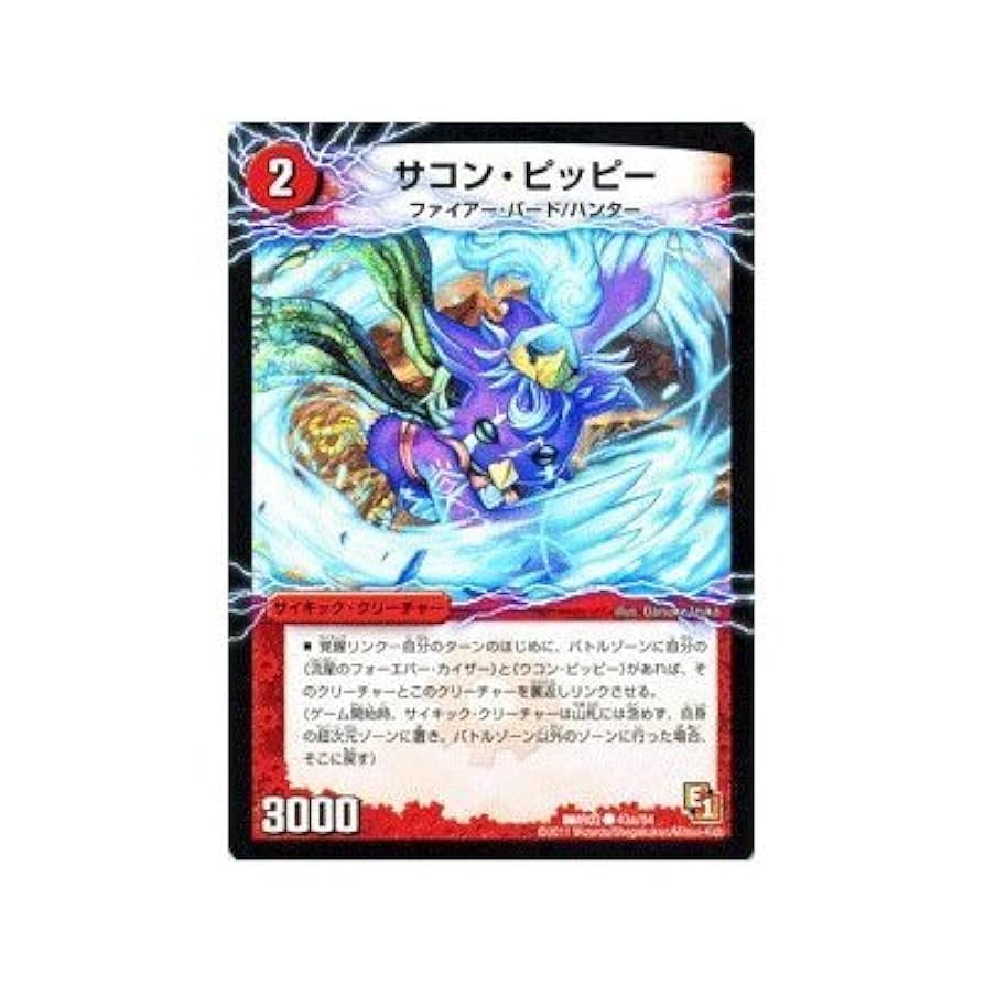 Amazon.co.jp: デュエルマスターズ 【GF隊少尉 飛剣のエース