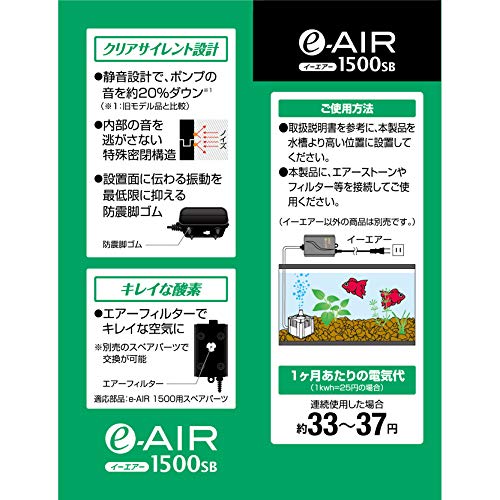 GEX AIR PUMP e‐AIR 1500SB の商品画像 4