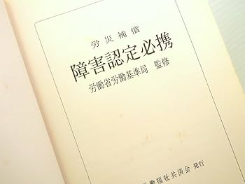 【新品未使用】労働者災害補償保険法 八訂新版 八訂新版 労働者災害補償保険法 (労働法コンメンタールNo.5