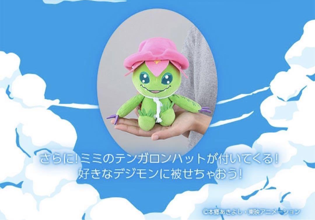 デジモン ぬいぐるみ ⭐︎ パルモン&ミミのテンガロンハット Amazon.co.jp: デジモン ぬいぐるみ パルモン&ミミのテンガロン