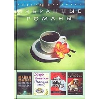 Smotrovaya ploschadka. Pomnish menya? Proschatsya bylo nekogda. Moya zhizn s Dzhordzhem