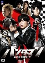 パンダマン ～近未来熊猫ライダー～　DVD 全15巻　全巻セット パンダマン ～近未来熊猫ライダー～ DVD 全15巻 全巻セット