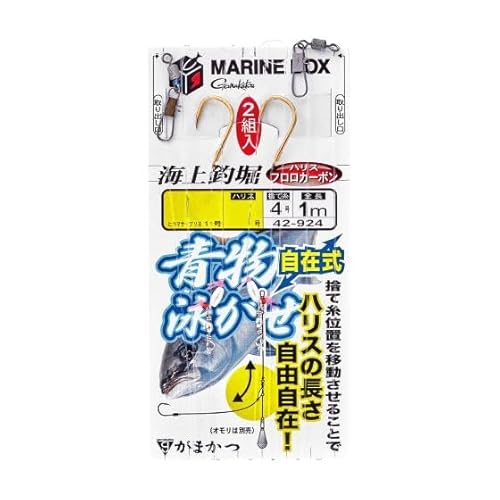 がまかつ 海上釣堀 マリンボックス 青物自在式泳がせ仕掛 (5袋) (13号)