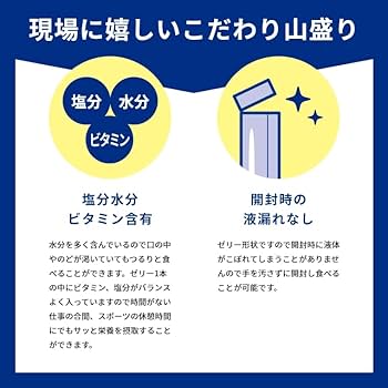 【4個セット】共親製菓 現場の相棒 塩 ビタミンゼリー レモン味 Amazon.co.jp: 【まとめ買い】共親製菓 現場の相棒 塩ビタミン