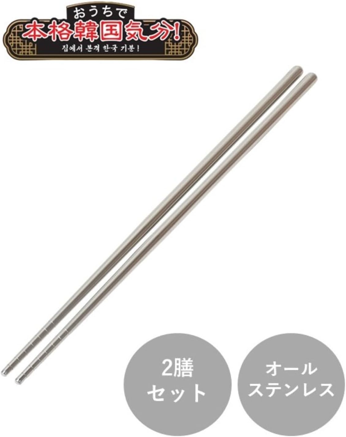 Pearl Metal Chopsticks Yakiniku Chopsticks Set of 2 Stainless Steel Haniya HC-90