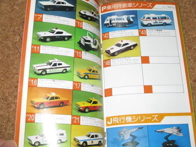 Amazon.co.jp: ダイヤペット カタログ 1979 昭和53年 傷みあり : おもちゃ