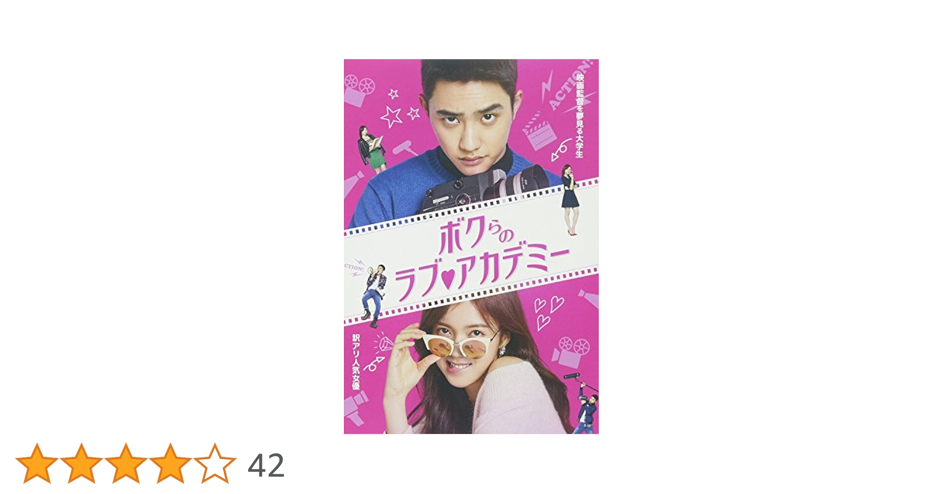 EXO D.O.主演 ボクらのラブアカデミー 81DW9H0mA3L._UF350,350_QL80_.jpg
