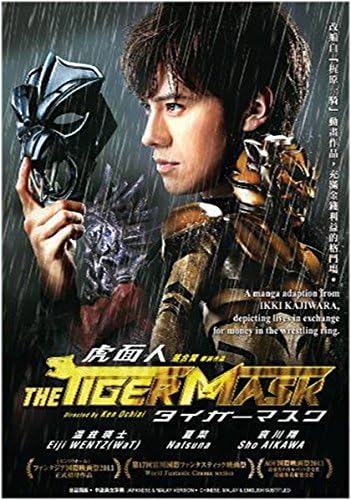 The Tiger Mask / Taiga Masuku (Japanese Movie with English Sub)