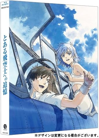 Amazon とある飛空士への追憶 Blu Ray プレミアム エディション アニメ