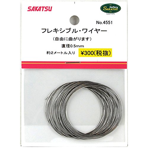 Amazon | さかつう フレキシブル・ワイヤー 直径0.5mm 素材 ノン