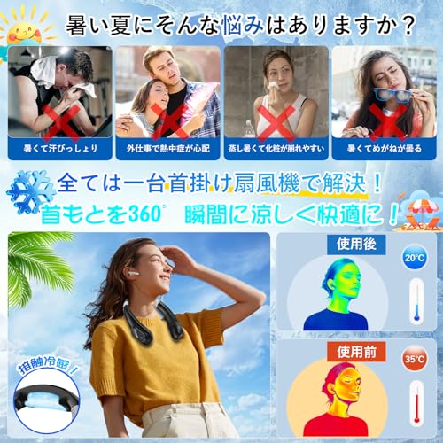 ネッククーラー【2026年夏日限版】Seefox 首掛け扇風機 涼感プレートが付き ネックファン 羽なし 風量3段階調節 急速冷却 U型首掛け扇風機 静音 强力送風 軽量 小型 携帯扇風機 両手解放 角度調整可能 大容量4000mAh Type-C充電式 LCD液晶ディスプレイ表示 熱中症対策 最新冷却式 ネッククーラー 夏に贈り物 日本語取扱説明書付き ブラック