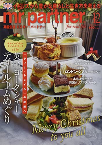 英国生活ミスター・パートナー 2021年12月 英国生活ミスター・パートナー 2021年12月