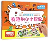 Interesting Small Insects 7539779284 Book Cover