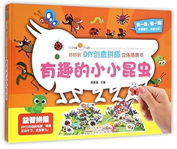 Hardcover Interesting Small Insects (Chinese Edition) [Chinese] Book