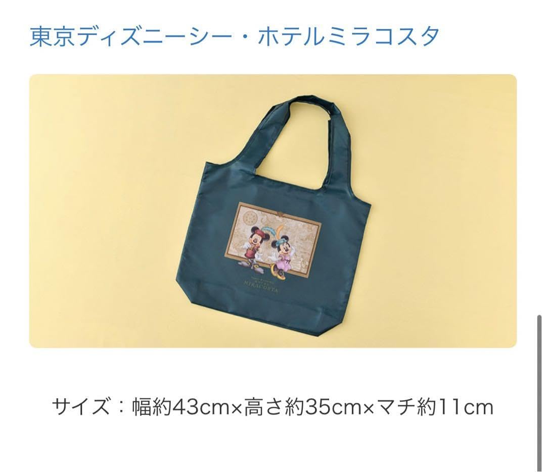 Amazon.co.jp: 東京ランドホテル ホテルミラコスタ アンバサダーホテル 