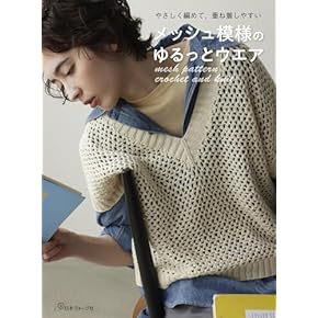 Amazon.co.jp: 編み物 - 手芸・クラフト: 本
