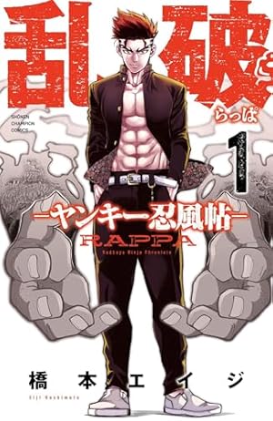 Amazon.co.jp: 天翔の龍馬 3 (ゼノンコミックス) : 橋本エイジ, 梅村