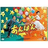 連続テレビ小説 あんぱん 完全版 DVD-BOX2 全4枚