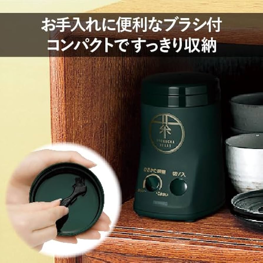 Amazon | TWINBIRD(ツインバード) お茶ひき器 緑茶美彩 ミル お茶ミル