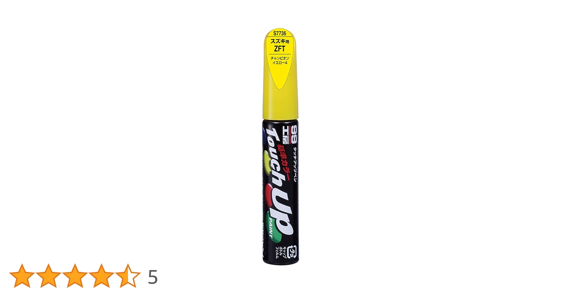 Amazon | ソフト99(SOFT99) タッチアップペン S7736 品番