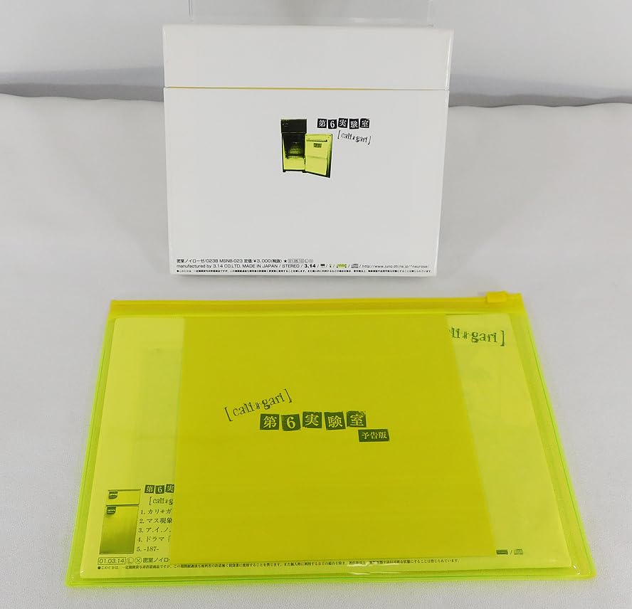 Amazon.co.jp: 【】CD「cali gari(カリガリ)/第6実験室(初回盤