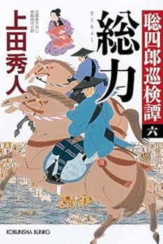 Paperback Bunko ?? ??????(?) (????? ?) Book