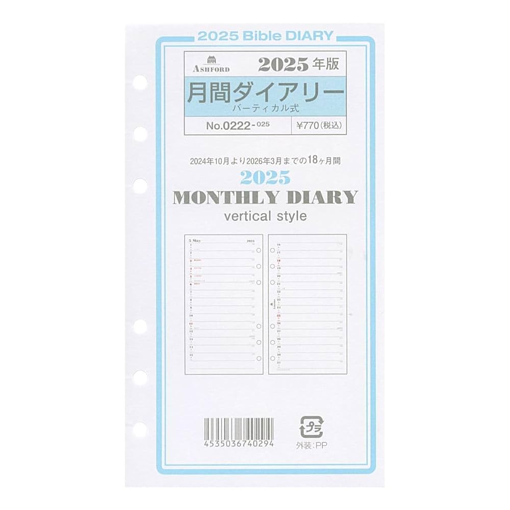 ayumi出品　9月2日ご購入追加リフィル システム手帳リフィル ケイトジョーオニオンスキン ホワイト 50