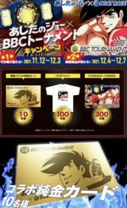 あしたのジョー トレーディングカード Yahoo!オークション -「card(」(あしたのジョー) (あ行)の落札