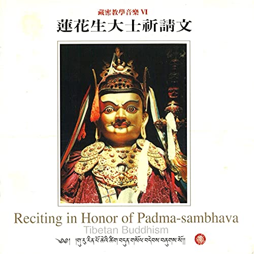 Reciting in Honor of Padma-sambhava (recited by Master Minlin-cuiqin Rinpoche)