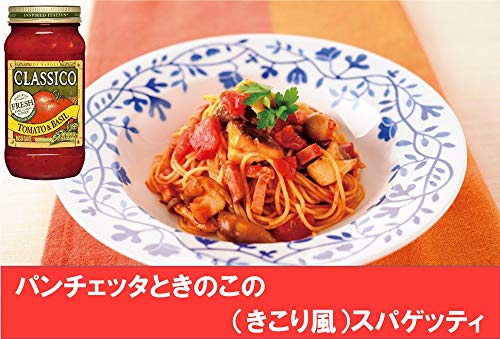 最安値 ハインツ クラシコ トマト バジル 680g 1個 0370 の価格比較