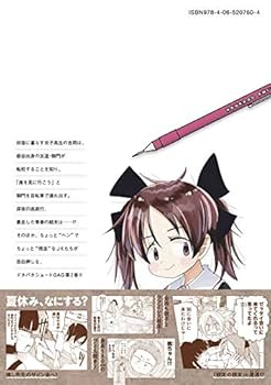 【中古】 放課後スイッチ ２/講談社/井上とさず Amazon.co.jp: 放課後スイッチ(2) (ヤンマガKCスペシャル