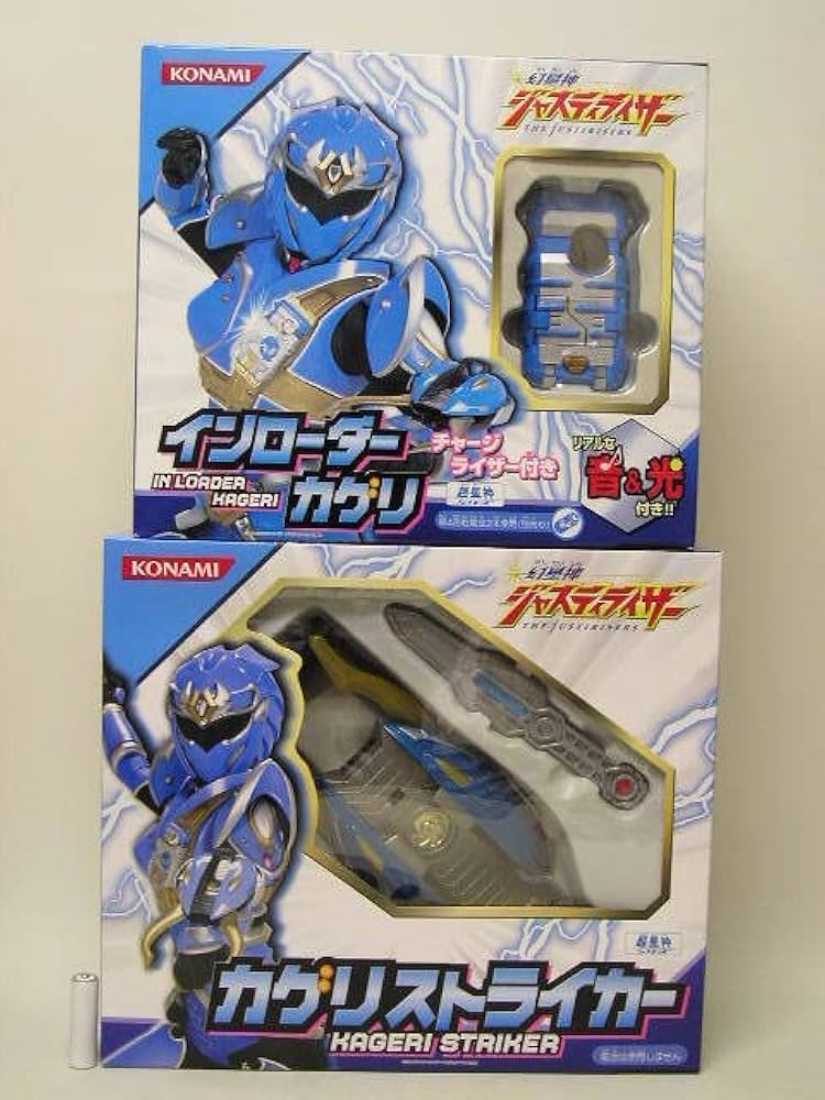 幻星神ジャスティライザーのインローダー 61bp1DDTPFL._UF350,350_QL50_.jpg