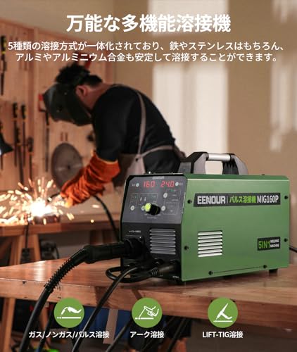 EENOUR EENOUR パルス溶接機 MIG160P の商品画像 1