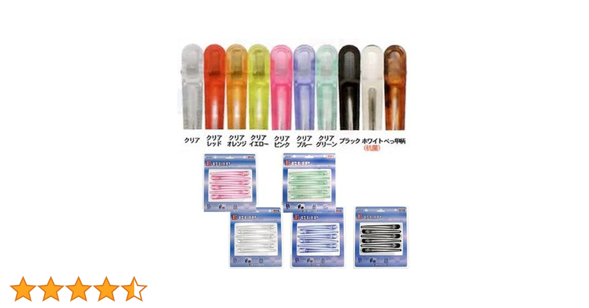 9個セット　新品未使用　ヘアクリップイエロー系 ヘアアクセサリー ・バレッタ・ヘアクリップ・日本製｜sAn ・nuEve