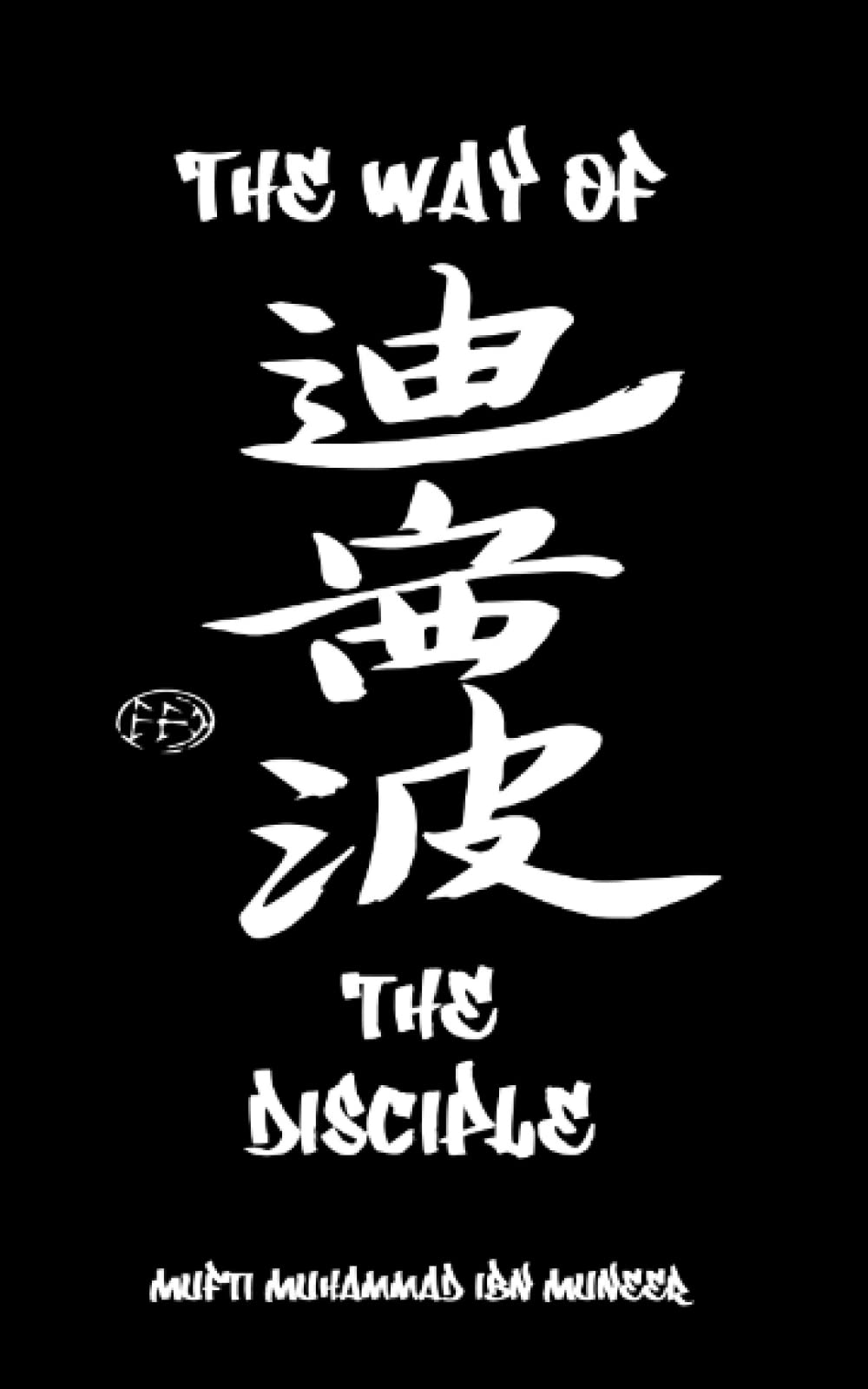 The Way Of The Disciple