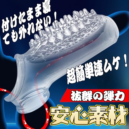 Giftoyou ペニスリング ペニスサック ペニス拘束具 男性用 極厚 2点セット 高弾性 束縛 摩擦増加 シリコン製 防水 装着簡単 SM アダルトグッズ 大人のおもちゃ(透明色) - 画像3