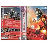 ウルトラマンネクサス Volume 8 [VHS]