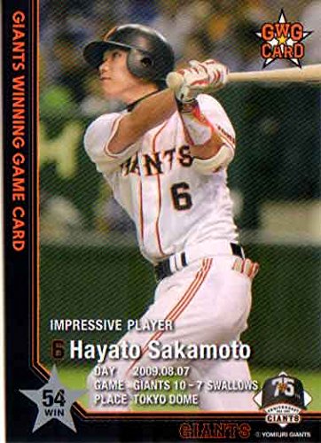 Amazon.co.jp: 2009年 読売ジャイアンツ GWGカード 坂本勇人 (2009.08