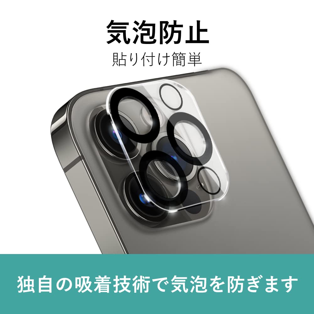 Amazon.co.jp: ベルモンド iPhone 11 用 カメラ レンズ カバー 【2枚 