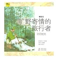 Wilderness-pleased Traveler (Liu Zongyuan) (Chinese Edition) 7511007465 Book Cover