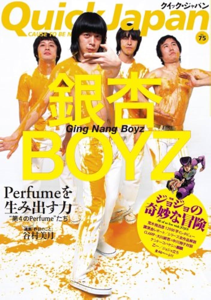 【中古】 クイックジャパン ２９/太田出版 クイック・ジャパン162 | 太田出版 |本 | 通販 | Amazon