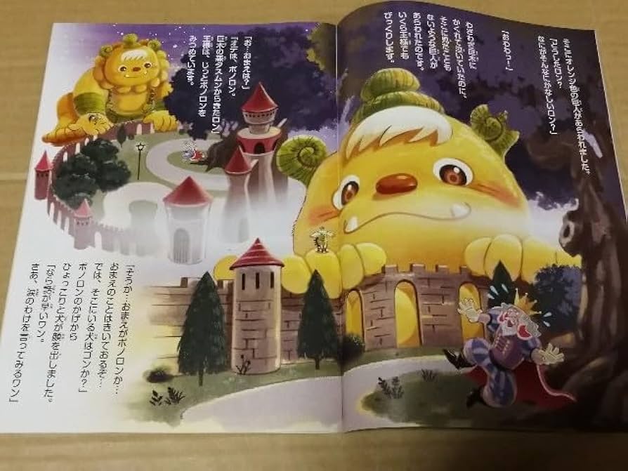 Amazon.co.jp: 森の戦士 ボノロン 【9冊】 2022年 2023年